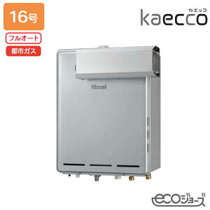 �yRUF-TE161EAA�z�����i�C �K�X�ӂ닋���@ kaecco(�J�G�b�R) �ݒu�t���[�^�C�v RUF-TE�V���[�Y �A���R�[�u�ݒu�^(�����w�ϕ��d�l) �t���I�[�g 16�� �G�R�W���[�Y �s�s�K�X RINNAI