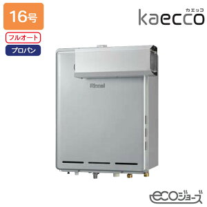 �yRUF-TE161EAA�z�����i�C �K�X�ӂ닋���@ kaecco(�J�G�b�R) �ݒu�t���[�^�C�v RUF-TE�V���[�Y �A���R�[�u�ݒu�^(�����w�ϕ��d�l) �t���I�[�g 16�� �G�R�W���[�Y �v���p�� RINNAI