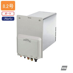 yRUF-HA83SALziC KXӂ닋 Ǌђʃ^Cv RUF-HAV[Y Ǌђʌ^ BLFi I[g 8.2 vp Rinnai