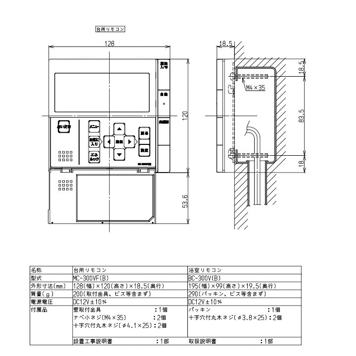楽天市場】【MBC-300VF(C)】リンナイ 取扱説明書付 浴室・台所リモコン 