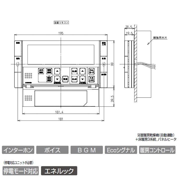MBC-302VCF(C)】リンナイ 取扱説明書付 浴室・台所リモコンのセット