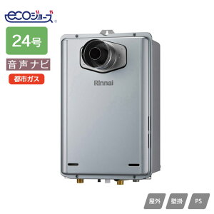 �yRUX-UE2406T-L(A)�z�����i�C �K�X������p�@ �����i�r RUX-UE�V���[�Y PS�����ݒu�^/PS�����O�r�C�^(�r�C������p�^�C�v) 24�� �s�s�K�X RINNAI
