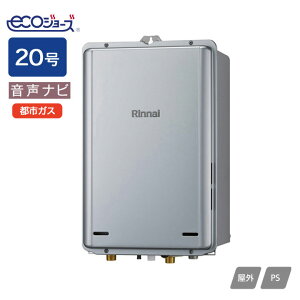 �yRUX-E2006B(A)�z�����i�C �K�X������p�@ �����i�r RUX-E�V���[�Y PS��������r�C�^ 20�� �s�s�K�X RINNAI