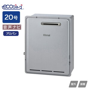 �yRUX-E2016G(A)�z�����i�C �K�X������p�@ �����i�r RUX-E�V���[�Y ���O���u�^ 20�� �v���p�� RINNAI