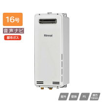 楽天市場】リンナイ rux-sa1616w-eの通販 【新品】リンナイ ガス給湯器 RUX-SA1616T(A)-E リモコン付き