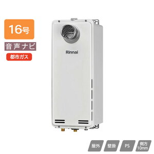 �yRUX-SA1616T-L(A)-E�z�����i�C �K�X������p�@ �����i�r RUX-SA�V���[�Y �X�����^�C�v PS�����ݒu�^/PS�����O�r�C�^(�r�C�����^�C�v) 16�� �s�s�K�X RINNAI