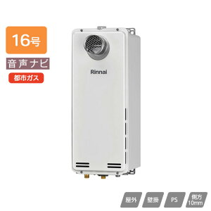 yRUX-SA1606T-L(A)-EziC KXp@ ir RUX-SAV[Y X^Cv PSݒu^/PSOrC^(rC^Cv) 16 ssKX 󒍐Yi RINNAI