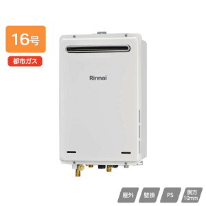 yRUJ-A1610W(A)ziC KX ^Cv RUJ-AV[Y OǊ|EPSݒu^ 16 ssKX RINNAI