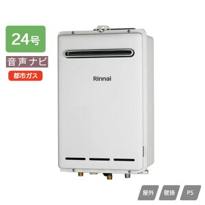 yRUX-A2403W(A)ziC KXp@ ir RUX-AV[Y OǊ|EPSݒu^ 24 ssKX RINNAI