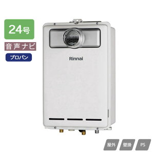 �yRUX-A2403T(A)�z�����i�C �K�X������p�@ �����i�r RUX-A�V���[�Y PS�����ݒu�^/PS�O�r�C�^(�r�C�����s�^�C�v) 24�� �v���p�� RINNAI