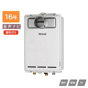 yRUX-A1603T-L(A)ziC KXp@ ir RUX-AV[Y PSݒu^/PSOrC^(rC^Cv) 16 ssKX RINNAI