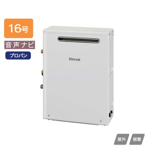 �yRUX-A1613G(A)�z�����i�C �K�X������p�@ �����i�r RUX-A�V���[�Y ���O���u�^ 16�� �v���p�� RINNAI