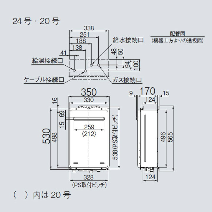 楽天市場】【RUX-A2406W(A)-E-TS】リンナイ ガス給湯専用機 音声ナビ 