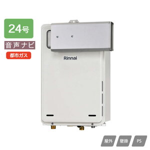 yRUX-A2416A(A)-EziC KXp@ ir RUX-AV[Y d[hΉ^Cv AR[uݒu^ 24 ssKX RINNAI