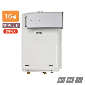 yRUX-A1616A(A)ziC KXp@ ir RUX-AV[Y d[hΉ^Cv AR[uݒu^ 16 ssKX RINNAI
