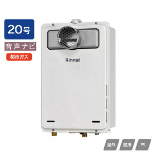 �yRUX-A2006T(A)-E�z�����i�C �K�X������p�@ �����i�r RUX-A�V���[�Y ��d���[�h�Ή� PS�����ݒu�^/PS�O�r�C�^(�r�C�����s�^�C�v) 20�� �s�s�K�X RINNAI