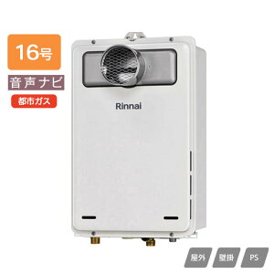yRUX-A1616T(A)ziC KXp@ ir RUX-AV[Y d[hΉ^Cv PSݒu^/PSOrC^(rCs^Cv) 16 ssKX RINNAI