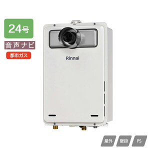 yRUX-A2406T-L(A)-EziC KXp@ ir RUX-AV[Y d[hΉ PSݒu^/PSOrC^(rC^Cv) 24 ssKX 󒍐Yi RINNAI
