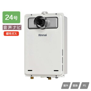 �yRUX-A2406T-L(A)�z�����i�C �K�X������p�@ �����i�r RUX-A�V���[�Y ��d���[�h�Ή� PS�����ݒu�^/PS�����O�r�C�^(�r�C�����^�C�v) 24�� �s�s�K�X RINNAI