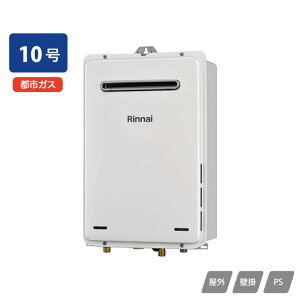 yRUX-A1015W(A)-EziC KXp@ p RUX-AV[Y OǊ|EPSݒu^ 10 ssKX RINNAI