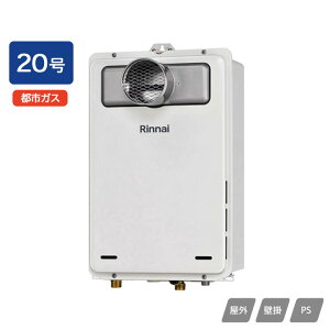 �yRUX-A2015T(A)�z�����i�C �K�X������p�@ ������p RUX-A�V���[�Y PS�����ݒu�^/PS�O�r�C�^(�r�C�����s�^�C�v) 20�� �s�s�K�X RINNAI