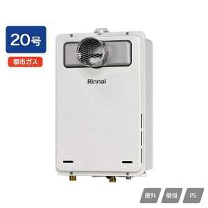 yRUX-A2005T(A)ziC KXp@ p RUX-AV[Y PSݒu^/PSOrC^(rCs^Cv) 20 ssKX RINNAI