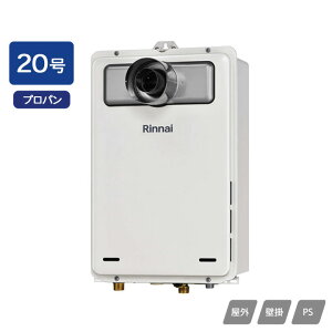【RUX-A2015T-L(A)-E】リンナイ ガス給湯専用機 給湯専用 RUX-Aシリーズ PS扉内設置型/PS延長前排気型(排気延長タイプ) 20号 プロパン RINNAI
