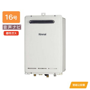 �yRUK-V1610BOX(A)�z�����i�C �K�X������p�@ �����i�r RUK-V�V���[�Y �R���p�N�g�^�C�v�E�Ǒg���ݒu�^ �Ǒg���ݒu�^ 16�� �s�s�K�X RINNAI