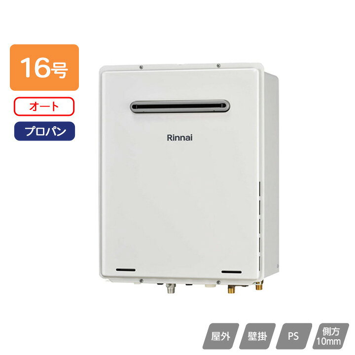 楽天市場】【RUF-A1615SAW(C)】リンナイ ガスふろ給湯器 設置フリー 