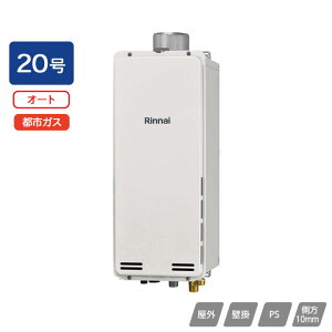 �yRUF-SA2005SAU(A)�z�����i�C �K�X�ӂ닋���� �ݒu�t���[�^�C�v �I�[�g RUF-SA�V���[�Y �X�����^�C�v PS��������r�C�^ 20�� �s�s�K�X RINNAI