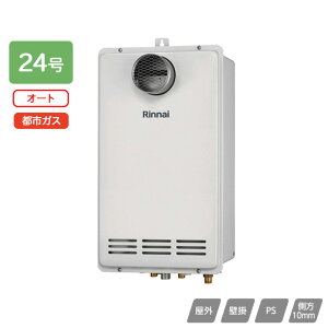 【RUF-VK2400SAT(C)】リンナイ ガスふろ給湯器 設置フリー オート RUF-VKシリーズ コンパクト PS扉内設置型/PS前排気型(排気延長不可) 24号 都市ガス 受注生産品 RINNAI