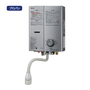 【RUS-V51XTB(SL)】リンナイ ガス小型湯沸器 プロパン RINNAI
