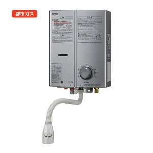 【RUS-V51XTB(SL)】リンナイ ガス小型湯沸器 都市ガス RINNAI