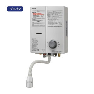 【RUS-V51XTB(WH)】リンナイ ガス小型湯沸器 プロパン RINNAI
