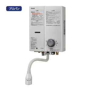 【RUS-V51XTBK(SL)】リンナイ ガス小型湯沸器 プロパン RINNAI