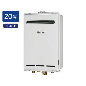 【RUXC-A2010W(A)】リンナイ 業務用ガス給湯器 RUXC-Aシリーズ 20号 プロパン RINNAI