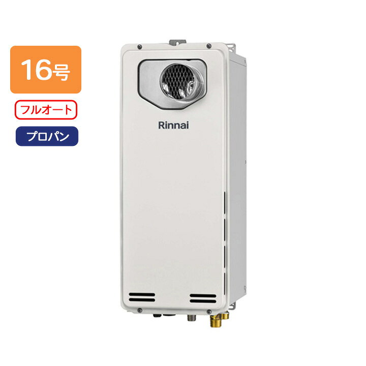楽天市場】【RUF-SA1615AT-L(A)80】リンナイ ガスふろ給湯器 フル 