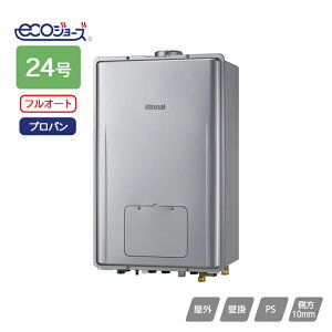 【RUFH-UE2407AU2-3(A)】リンナイ ガス給湯暖房用熱源機 ウルトラファインバブル給湯器 RUFH-UEシリーズ フルオート PS扉内上方排気型 24号 プロパン RINNAI