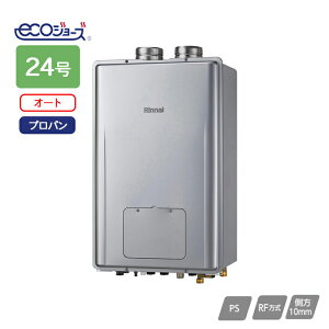 【RUFH-E2408SAF2-6(A)】リンナイ ガス給湯暖房用熱源機 ウルトラファインバブル給湯器 RUFH-UEシリーズ オート PS扉内給排気延長型 24号 プロパン RINNAI