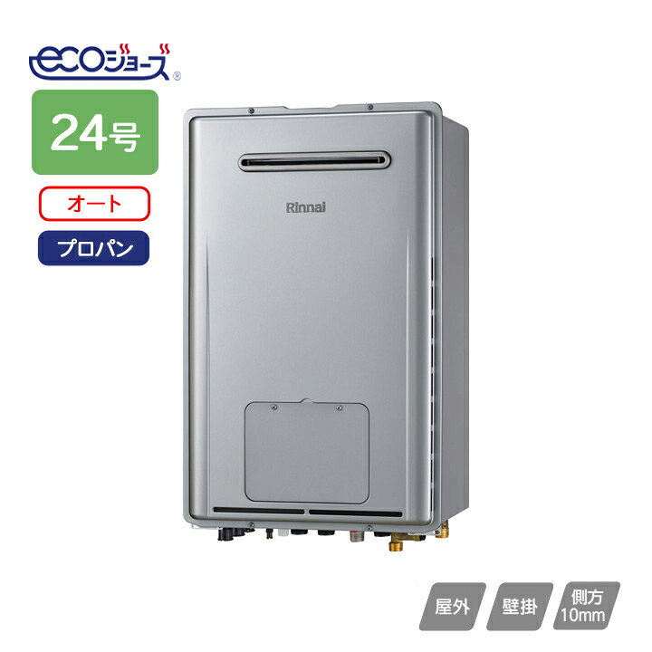 楽天市場】【RUFH-E2407SAW(A)】リンナイ ガス給湯暖房用熱源機 E 