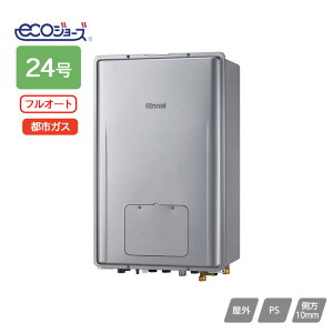 �yRUFH-EP2407AB2-3(A)�z�����i�C �K�X�����g�[�p�M���@ RUFH-EP�V���[�Y �t���I�[�g PS��������r�C�^ 24�� �s�s�K�X RINNAI