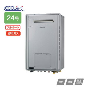 【RUFH-TE2406AW2-6(A)】リンナイ ガス給湯暖房用熱源機 RUFH-TEシリーズ フルオート 屋外壁掛型 24号 都市ガス RINNAI
