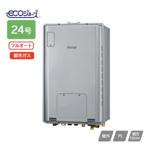 【RUFH-TE2406AB2-6(A)】リンナイ ガス給湯暖房用熱源機 RUFH-TEシリーズ フルオート PS扉内後方排気型 24号 都市ガス RINNAI