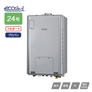 【RUFH-TE2406AU2-6(A)】リンナイ ガス給湯暖房用熱源機 RUFH-TEシリーズ フルオート PS扉内上方排気型 24号 プロパン RINNAI
