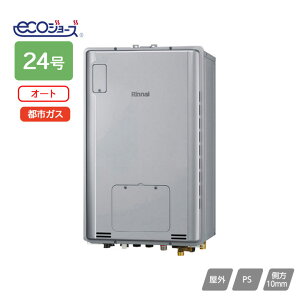 【RUFH-TE2405SAB(A)】リンナイ ガス給湯暖房用熱源機 RUFH-TEシリーズ オート PS扉内後方排気型 24号 都市ガス RINNAI