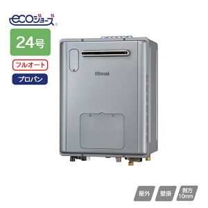【RVD-UE2405AW2-1(A)】リンナイ 給湯暖房用熱源機 ウルトラファインバブル給湯器 RVD-UEシリーズ フルオート 屋外壁掛型 24号 プロパン RINNAI