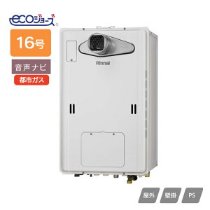 �yRUH-E1613T2-1(A)�z�����i�C �K�X�����g�[�p�M���@ RUH-E�V���[�Y �����i�r PS�����ݒu�^/PS�O�r�C�^(�����w�ϕ��d�l) 16�� �s�s�K�X RINNAI