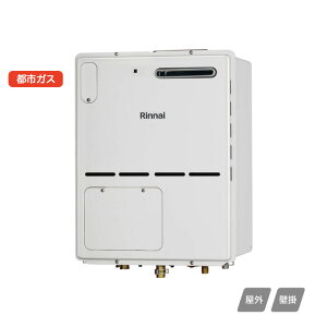 【RH-101W2-6(B)】リンナイ ガス暖房専用熱源機 RH-101シリーズ 屋外壁掛型 都市ガス RINNAI