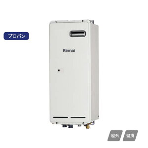 【RH-61W(B)】リンナイ ガス暖房専用熱源機 スリムタイプ 屋外壁掛型 プロパン RINNAI