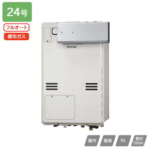 【RUFH-A2400AA2-6(A)】リンナイ ガス給湯暖房用熱源機 RUFH-Aシリーズ フルオート アルコーブ設置型(超高層耐風仕様) 24号 都市ガス RINNAI
